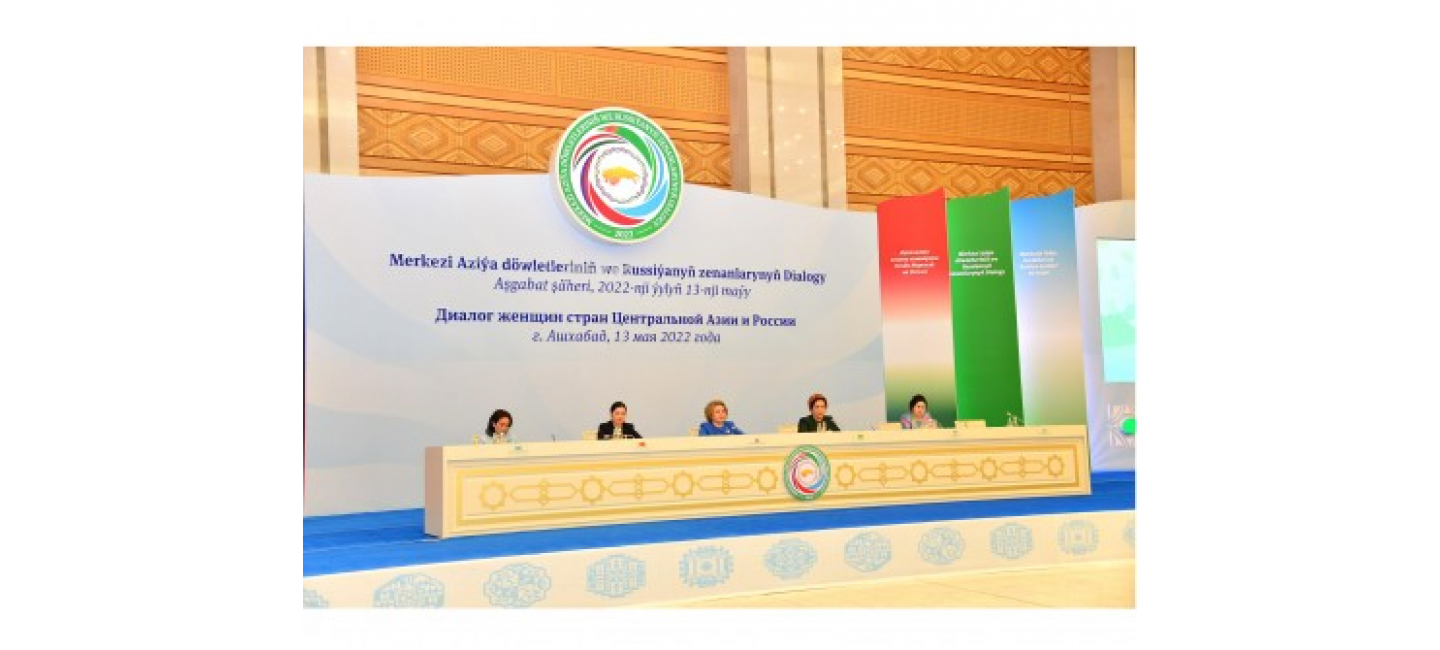 ASHGABAT HOSTED THE FIRST DIALOGUE OF WOMEN OF THE STATES OF CENTRAL ASIA AND RUSSIA